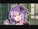 【第九回ひじき祭】5日後にぶち〇されるゆかりさん