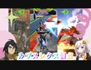 【EXVS2OB】レクスの対戦動画 part56【紲星あかりVOICEROID実況　バルバトスルプスレクス視点】