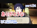 ファイアーエムブレム風花雪月をマイペースに実況プレイー金鹿編ー　part124