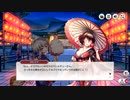 【ミストトレインガールズ】夏と花火とゾンビパニック Part.05