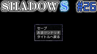 【SHADOWS】暗躍系な奴らの新たな戦地Part26