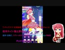 ワッチャプリマジ! 定期録画 #097(第9章(スタジオ編第6章)Part.12)