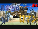 【ざくアク実況Part４】王国民、魔王に挑む。【初見プレイ】