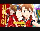 【ミリシタアイドル紹介動画】双海亜美