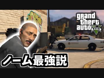 【GTA5 検証】途中で死んでしまう強盗仲間ノームを救ったら無敵になった（強盗：パレト）