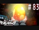 【デジモンサヴァイブ】デジモンに出演したい新人声優が業界でサヴァイブする術を学ぶ【実況】#83　【ネタバレ注意】