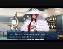 勇者が往く！　FGOイベント【サバフェス2023】実況　part10