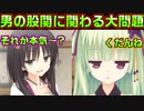 【千恋＊万花(エロゲ)】#37　おちんちんを馬鹿にされる屈辱がメスガキには理解出来ない【セックスへの道】