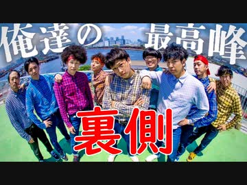 【メイキング】NEW ERA踊ってみたの裏側撮影してみた！