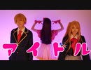 【コスプレ】アイドル　踊ってみた【推しの子】