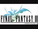 Final Fantasy III DS 　バトル2