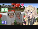 【Minecraft】全鍛冶型を求めて part2【VOICEVOX実況】
