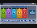 【New Microsoft Minesweeper】 Daily Challenges 2023/08/22