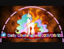 【Microsoft Solitaire Collection】Daily Challenges  Aug 22, 2023