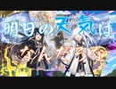 【CoeFont実況】今日の天気は…雪時々雷、所により次元が裂けるでしょう【遊戯王マスターデュエル】