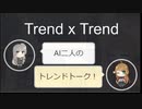 【トレンドワード】生活協同組合・日本生活協同組合連合会【2023-8-22 (火) 4時更新】