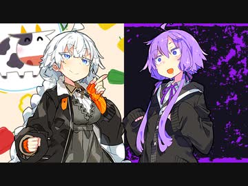 【VOICEROID劇場】ヴィーガンVSサイコパス【コント】