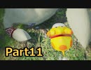 力の限り！引っこ抜く！！それがピクミン4実況プレイ　Part11