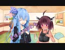 ことのはさんちの日常『夏休みが終わる』編【えーあいぼいす劇場】