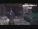 【ホグワーツレガシー】自由気ままに実況プレイPart45