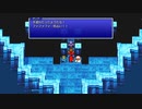 【実況】FF3をいまさら初見プレイ #26