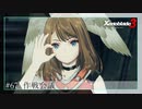【#67】ミオちゃんとアイオニオンを生き抜く実況-作戦会議-【ゼノブレイド3】