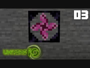 宇宙で無から世界を作る工魔スカイブロックPart3【UniversIO】