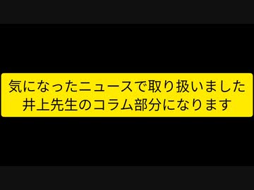 【保存版】「オミクロン株XBB対応型 1 価ワクチンも、レプリコンワクチンも、接種してはならない事を、私の研究者生命を賭けて国民にお伝えしたい」井上正康先生のコラムより
