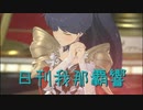 日刊 我那覇響 第3643号 「M@STERPIECE」 【ソロ】