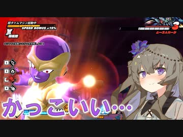 【DBTB】金色帝王です。特戦隊も裸足で逃げ出します