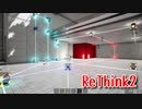 【ReThink2】光と音、自然と人工物の調和。美しすぎるパズルゲームをが進化した！【Part11 Stage25-27】