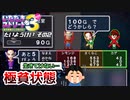 【実況】いたスト3のキャラのアクの強さを楽しむ動画 34軒目【画質1080p】
