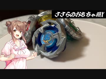 【CeVIO】 ささらのおもちゃ箱X 【さとうささら】