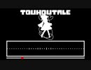 東方×undertale touhou megalo strike back
