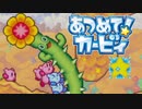 集団の力を見せつけろ！あつめて！カービィ 実況プレイ part6