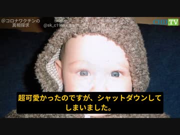 肺炎球菌のワクチン接種数時間後、「子供の笑顔がなくなった」、「シャットダウンされました」
