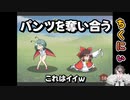 【初動画】パンツを奪い合うゲームで紳士キャラがぶっ壊れてしまう【序盤編】
