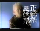 2003年9月のCM集（日曜夕方）