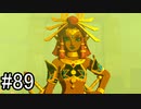 【実況】空の島から始まる新たな冒険【ゼルダの伝説 ティアーズ オブ ザ キングダム】part89