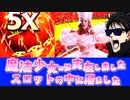 なぜそれをカジノ スロットにした!?しかも圧倒的にシュールで爆裂仕様とか頭おかしなるで…
