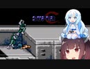 【Super C】WhiteCULは生き残りを図るが成功するか？【NES】