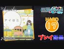 【プロセカ】 アイロニ 【HARD】 (AP)