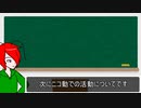 今後について