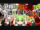 度重なるずん虐に切れたずんだもん、人類を抹殺する！