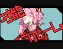才能ブルーム/琴葉茜【歌うボイスロイド】