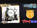 【プロセカ】1925【HARD】 (AP)