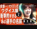 【セクシーすぎるウグイス嬢】過去一の衝撃⁉︎あの選手の名前が言いにくすぎる件