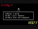【メガテン】シリーズ30周年の原点、デジタル・デビル物語【真・女神転生 】part27