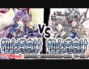 【東方如何月】「初心者向け回避スペルデッキ」VS「初心者向け攻撃スペルデッキ」【2023年第4回大会・体験会】