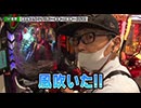 双極銀玉武闘 第225回  トラマツ ヒラヤマン VS SF塩野 玉城マイ